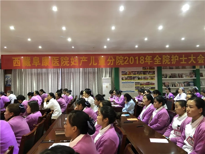 西藏阜康醫(yī)院 西藏阜康醫(yī)院