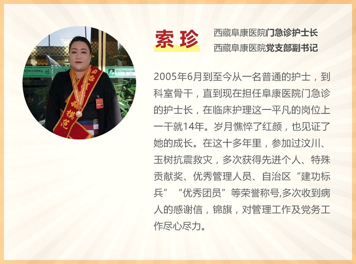 西藏阜康醫(yī)院 西藏阜康醫(yī)院